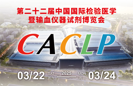 廣州藍(lán)勃誠邀您同賞杭城古韻，共赴CACLP盛會